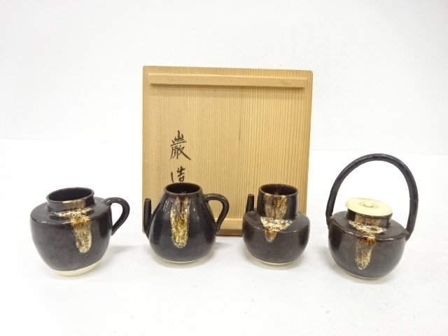 山川巌造　高取釉　四滴茶入
